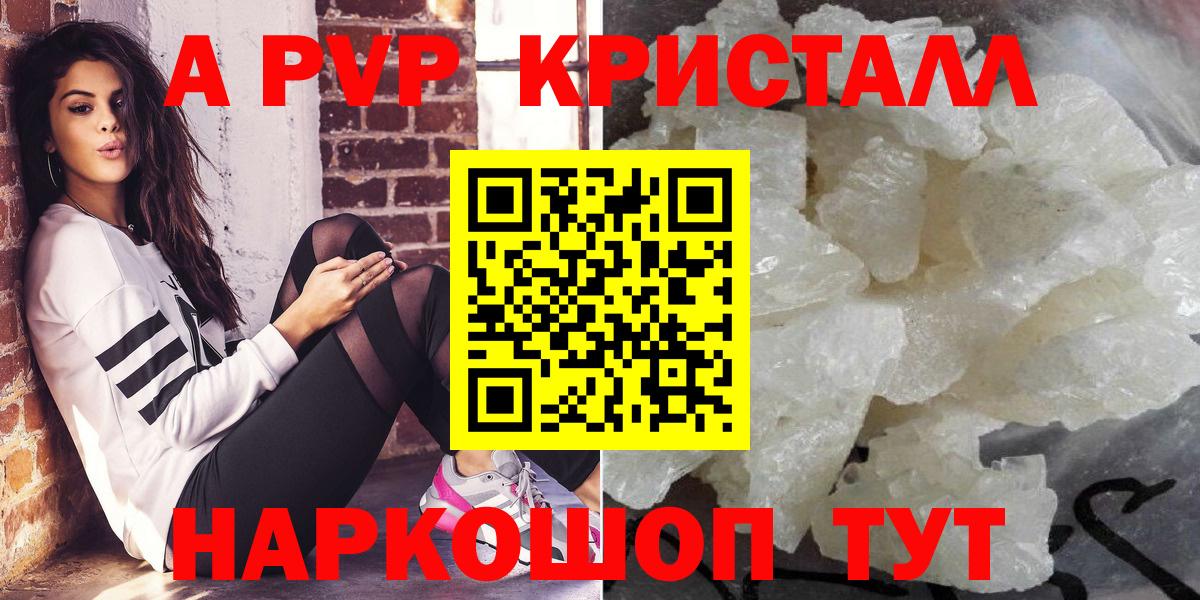Alpha-PVP СК КРИС Конаково