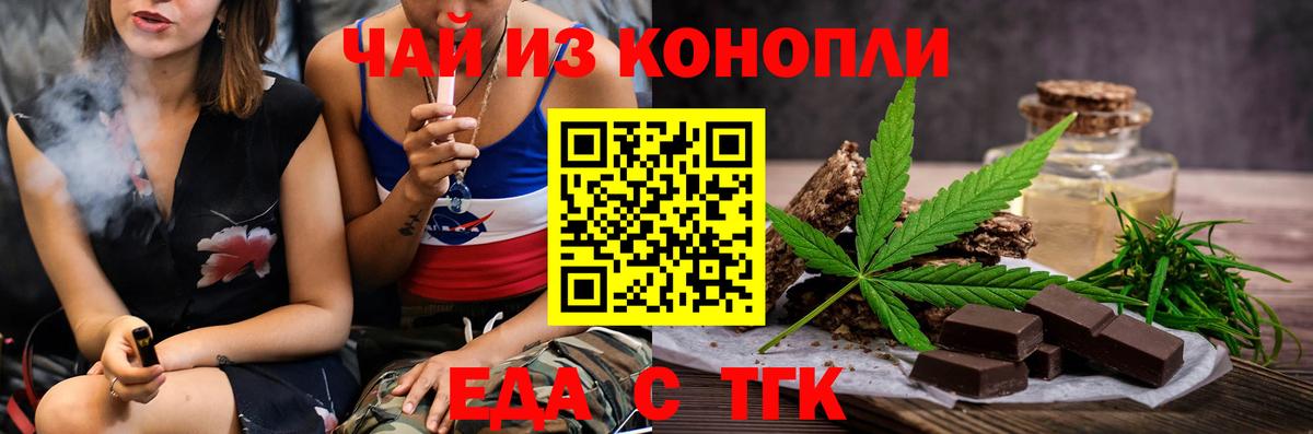 Canna-Cookies марихуана  Вход с VPN  Конаково 