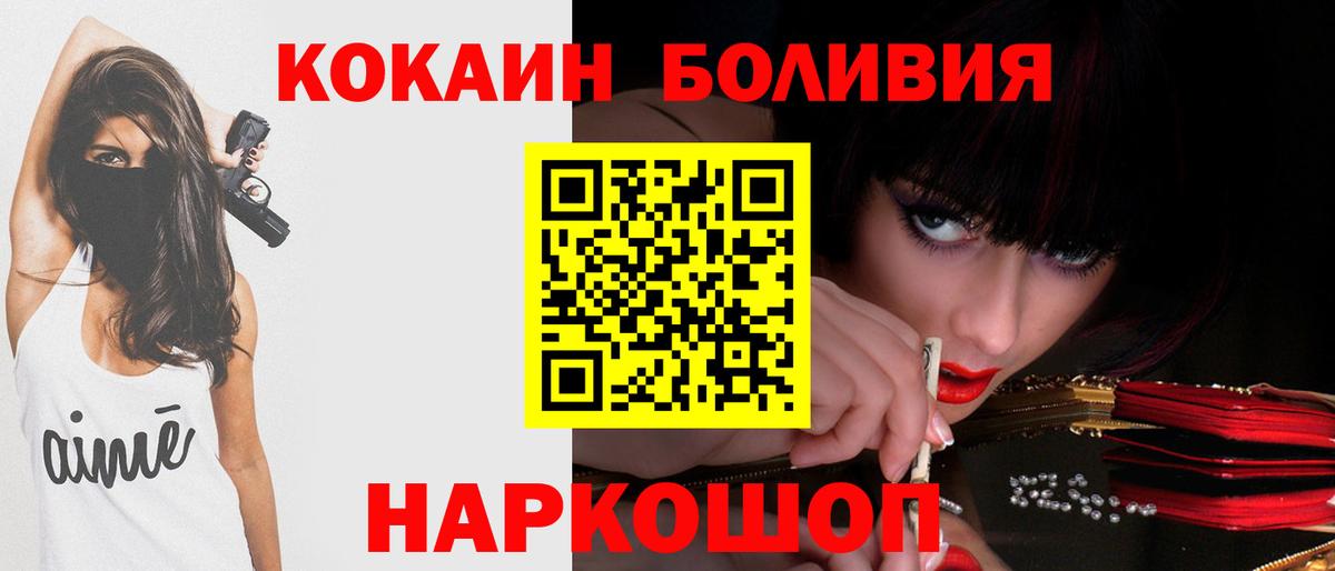 КОКАИН VHQ Конаково