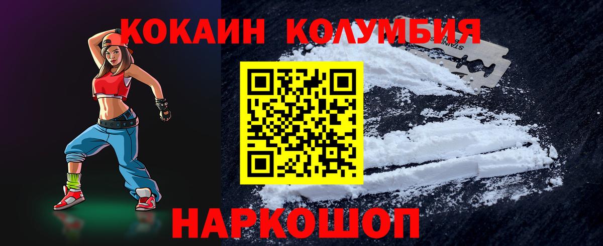 Конаково  COCAIN Fish Scale  Вход с VPN  COCAIN Columbia 