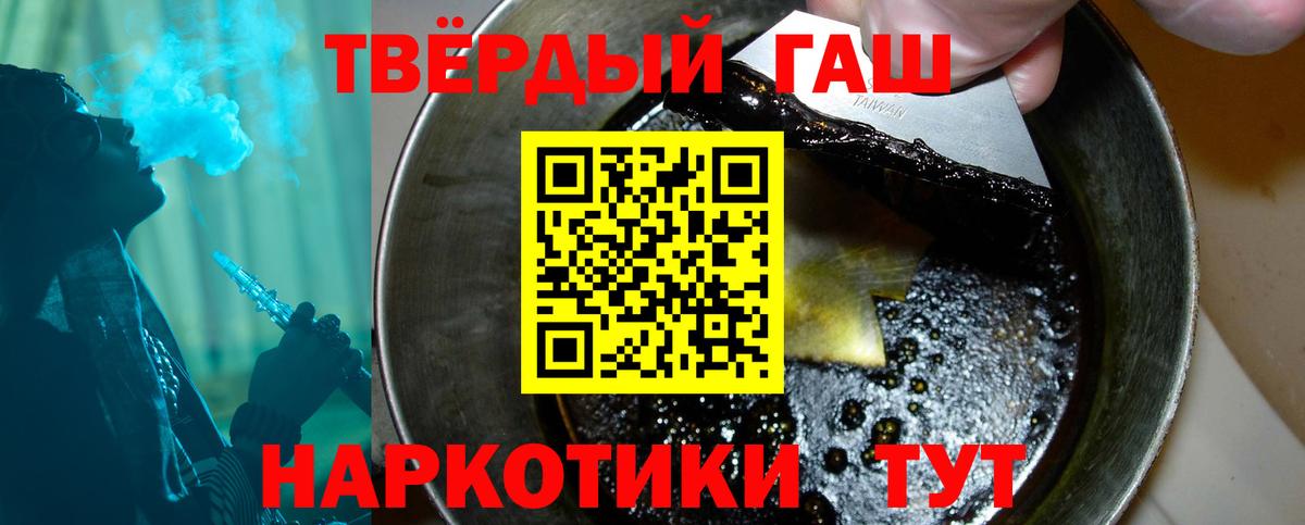 ГАШ гашик  Вход с VPN  ГАШИШ  Конаково 