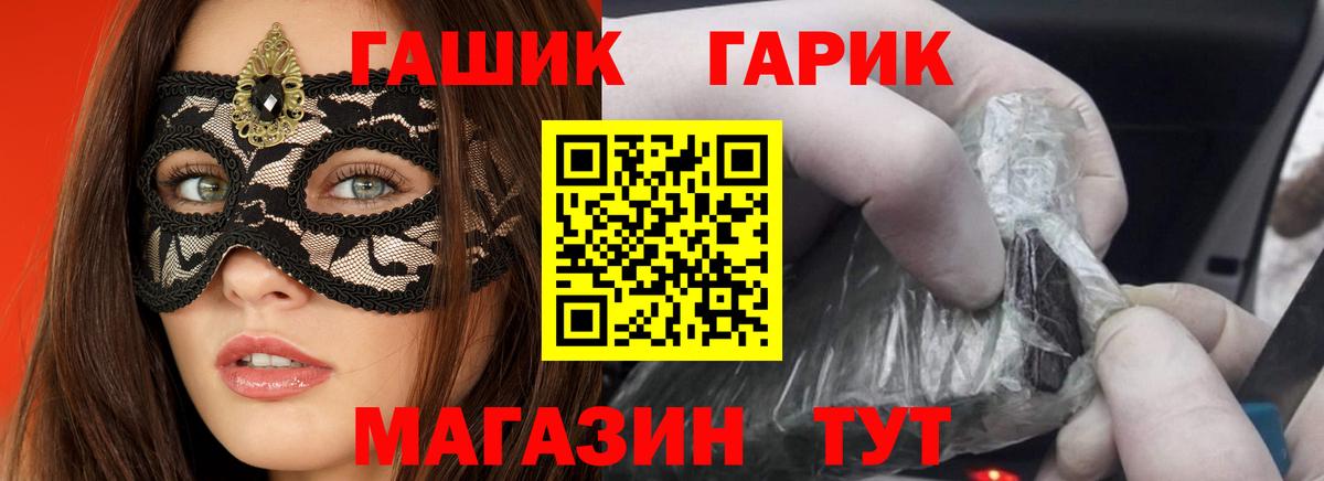 ГАШИШ убойный Конаково
