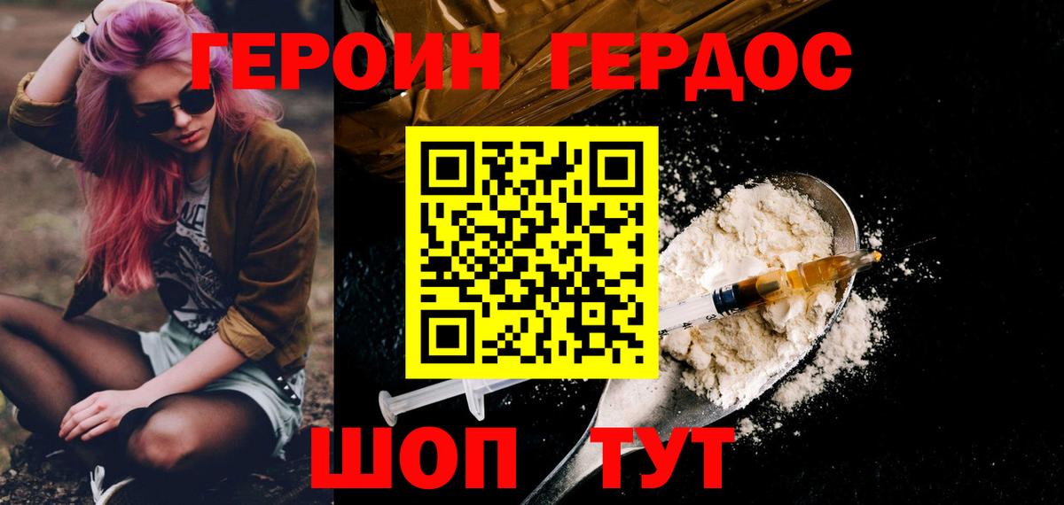 ГЕРОИН VHQ  Героин  Конаково  Вход с VPN 