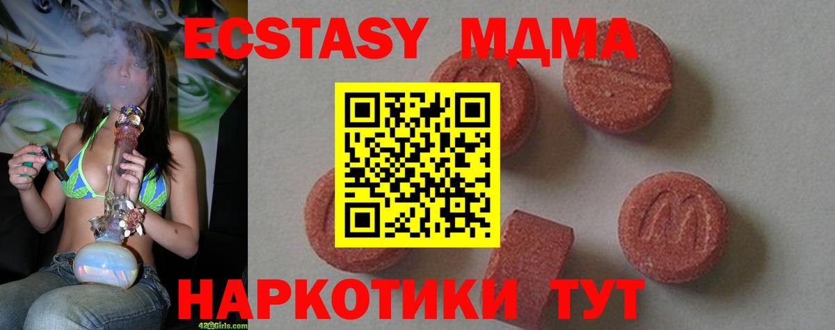 Конаково  MDMA VHQ  MDMA кристаллы  MDMA  Вход с VPN 