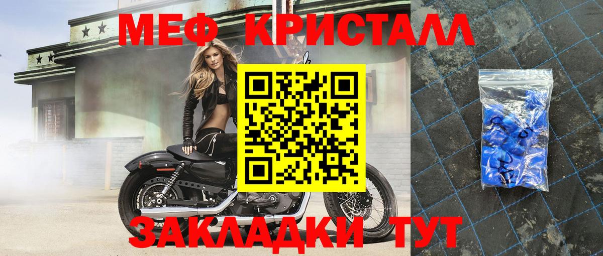 Конаково  МЯУ-МЯУ  Вход с VPN  МЕФ mephedrone  Мефедрон  МЕФ мука 