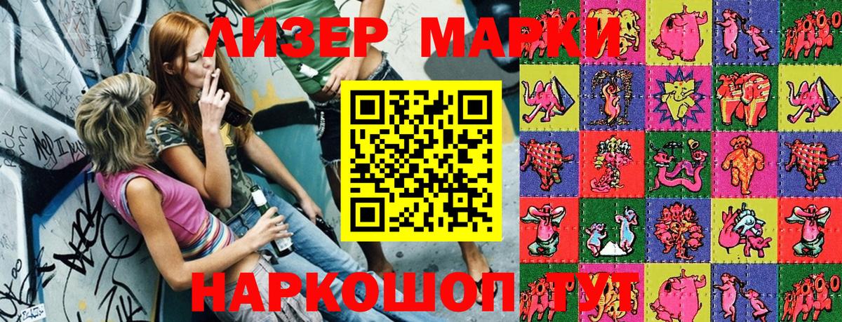Наркотические марки 1500мкг Конаково