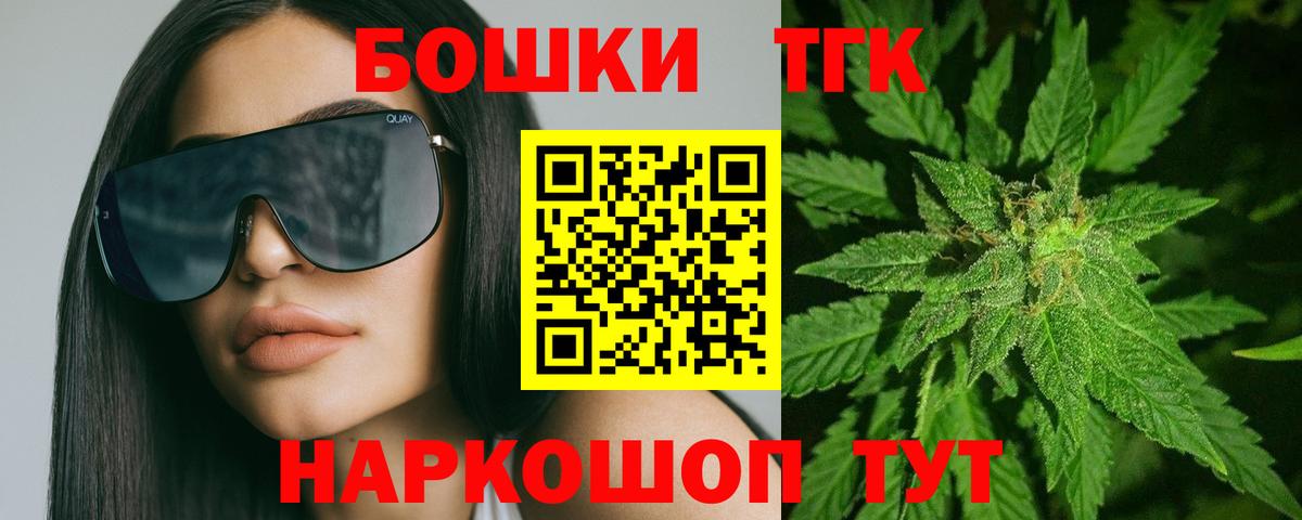 Бошки Шишки гибрид Конаково
