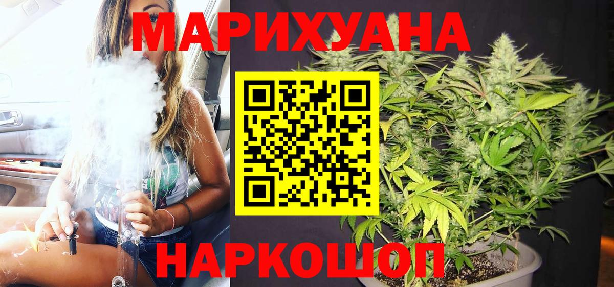 Конопля THC 21%  Вход с VPN  Конаково  Конопля тримм  Каннабис AK-47 